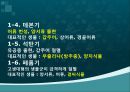 지구과학 - 지구의 역사에 대해서 20페이지