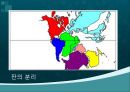 지구과학 - 지구의 역사에 대해서 23페이지
