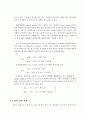 열역학 - 열역학 제 1법칙과 제 2법칙에 대하여 4페이지