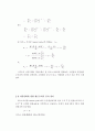 열역학 - 열역학 제 1법칙과 제 2법칙에 대하여 9페이지
