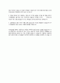 실험보고서 - 보의 전단력 측정 8페이지