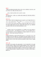 실험보고서 - newton[뉴톤]의 운동법칙 6페이지