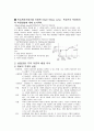 실험보고서 - 경도시험에 관한, 두금속의 탄성계수 비교 6페이지