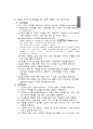 실험보고서 - 경도시험에 관한, 두금속의 탄성계수 비교 9페이지