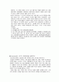 실험보고서 - 경도시험에 관한, 두금속의 탄성계수 비교 14페이지