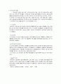 하수의 생물학적 처리 2페이지
