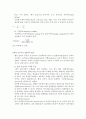 하수의 생물학적 처리 7페이지
