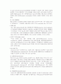 하수의 생물학적 처리 8페이지