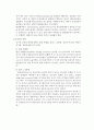 하수의 생물학적 처리 9페이지