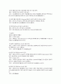 하수의 생물학적 처리 16페이지