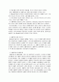 하수의 생물학적 처리 18페이지