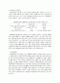 하수의 생물학적 처리 22페이지