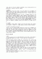 하수의 생물학적 처리 39페이지