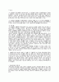 하수의 생물학적 처리 43페이지