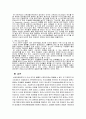 하수의 생물학적 처리 44페이지