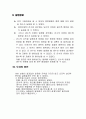 [실험보고서] 열교환기 최종보고서 10페이지