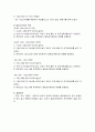 실험보고서 - 열화상카메라로 측정하는 중화반응의 반응열 4페이지