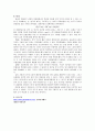 실험보고서 - 열화상카메라로 측정하는 중화반응의 반응열 8페이지