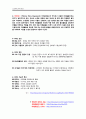 화학 - 물의 전반적인 내용 10페이지