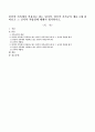 본인의 가족에서 적용되고 있는 명시적, 암묵적 가족규칙 예를 3개 찾아보고 그 규칙의 적합성에 대해서 평가하시오 1페이지