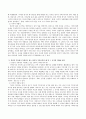 본인의 가족에서 적용되고 있는 명시적, 암묵적 가족규칙 예를 3개 찾아보고 그 규칙의 적합성에 대해서 평가하시오 3페이지