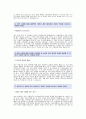 [E1자기소개서] 이원E1 자기소개서 예문 -E1(이원) 합격자기소개서(합격자소서)- 2페이지