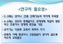 [보육학개론] 유아를 위한 다문화 프로그램[PPT자료] 활동계획안포함(8주) 일일계획안포함 4페이지