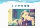 [보육학개론] 유아를 위한 다문화 프로그램[PPT자료] 활동계획안포함(8주) 일일계획안포함 6페이지