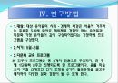 [보육학개론] 유아를 위한 다문화 프로그램[PPT자료] 활동계획안포함(8주) 일일계획안포함 18페이지