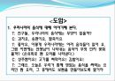 [보육학개론] 유아를 위한 다문화 프로그램[PPT자료] 활동계획안포함(8주) 일일계획안포함 32페이지