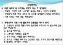 [보육학개론] 유아를 위한 다문화 프로그램[PPT자료] 활동계획안포함(8주) 일일계획안포함 35페이지