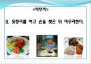 [보육학개론] 유아를 위한 다문화 프로그램[PPT자료] 활동계획안포함(8주) 일일계획안포함 36페이지