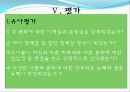 [보육학개론] 유아를 위한 다문화 프로그램[PPT자료] 활동계획안포함(8주) 일일계획안포함 38페이지