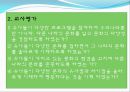 [보육학개론] 유아를 위한 다문화 프로그램[PPT자료] 활동계획안포함(8주) 일일계획안포함 39페이지