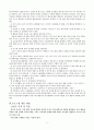 [보육학개론] 영양개념 형성을 위한 영양 교육 프로그램[주간계획안, 활동계획안포함] 8페이지