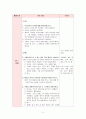 영유아프로그램개발과평가,다문화 프로그램개발평가,활동계획안, 주간계획안, 일일계획안포함 10페이지