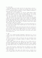 러시아 학문과 교육, 그리고 대학 3페이지