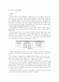 러시아 학문과 교육, 그리고 대학 5페이지
