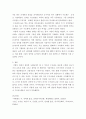 러시아 수도원과 수도사의 생활  7페이지