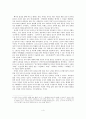 마테오리치 - 동양사상과의 화합  4페이지
