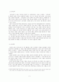 마테오리치 - 동양사상과의 화합  5페이지