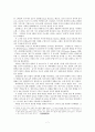 마테오리치 - 동양사상과의 화합  7페이지