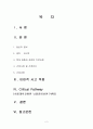 뇌경색 (Cerebral Infarction)  2페이지