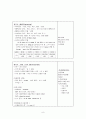 뇌경색 (Cerebral Infarction)  9페이지