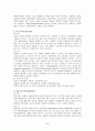 뇌경색 (Cerebral Infarction)  24페이지