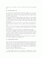 [건설산업][건설업][건설기술자]건설산업(건설업)의 의미, 건설산업(건설업)의 특징, 건설산업(건설업)의 위험성, 건설기술자의 현황, 건설기술자 문제점, 건설기술자의 경력관리제도(건설산업, 건설업, 건설기술자) 3페이지