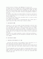 [건설산업][건설업][건설기술자]건설산업(건설업)의 의미, 건설산업(건설업)의 특징, 건설산업(건설업)의 위험성, 건설기술자의 현황, 건설기술자 문제점, 건설기술자의 경력관리제도(건설산업, 건설업, 건설기술자) 4페이지