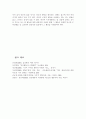 부적응 행동의 정의 및 특성과 유형에 대해 설명하고, 부적응 행동에 영향을 미치는 다양한 요인에 대해 논하시오. 6페이지