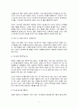 부모교육-자신에대한부모님의양육태도와자신에게미친영향에대해기술하고자신 7페이지