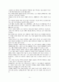 부모교육-자신에대한부모님의양육태도와자신에게미친영향에대해기술하고자신 10페이지